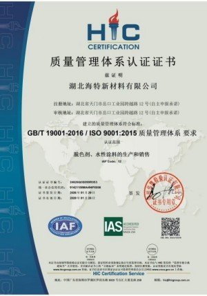 Quality Management System Certificate Chinese Version